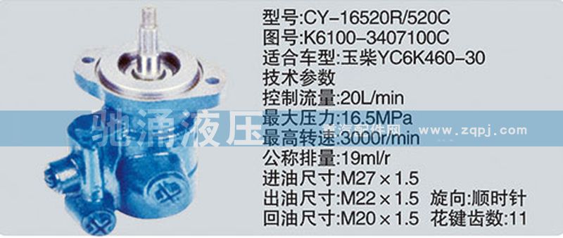 K6100-3407100C,玉柴系列转向泵,济南驰涌贸易有限公司