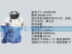 3406B-010,潍柴系列转向泵,济南驰涌贸易有限公司