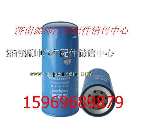 潍柴WP7发动机旋转式机油滤芯610800070015图1