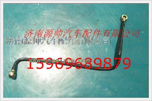 VG1092080017A,重汽发动机燃油管总成VG1092080017A,济南源帅汽车配件有限公司