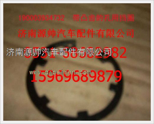 190003934732,重汽豪沃带凸齿的孔用挡圈190003934732,济南源帅汽车配件有限公司