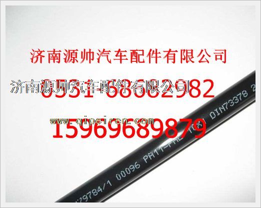 190003179784,重汽豪沃聚酰胺管190003179784,济南源帅汽车配件有限公司