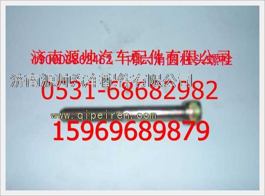 190003862462,重汽豪沃内六角圆柱头螺钉190003862462,济南源帅汽车配件有限公司