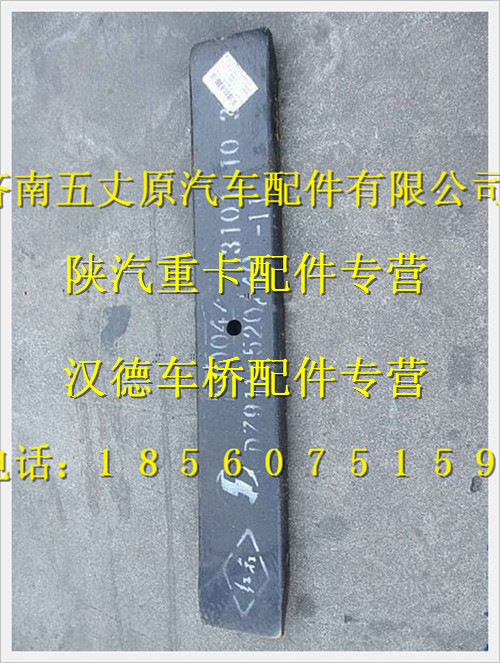 PDZ911452024008,,济南五丈原汽车配件有限公司（原奥隆威）