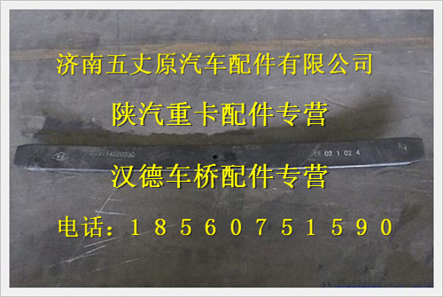 PDZ911452023003,,济南五丈原汽车配件有限公司（原奥隆威）