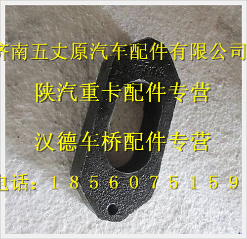 陕汽德龙奥龙填隙片/DZ96259520413