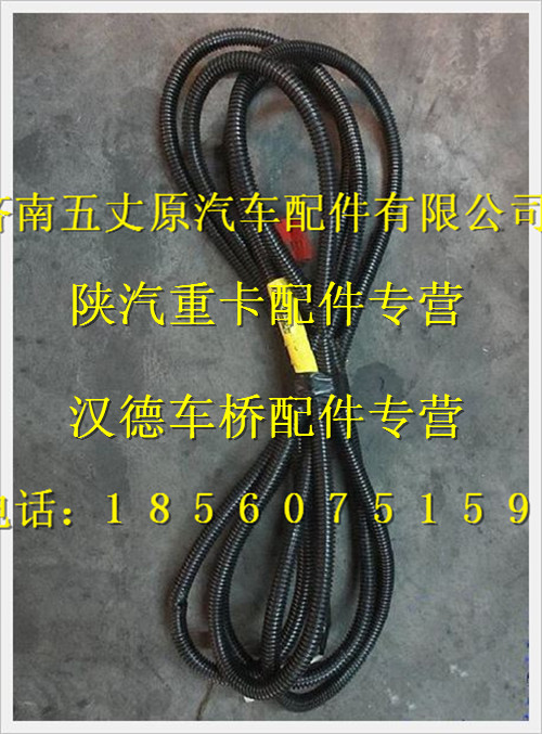 陜汽德龍寒區(qū)壓縮機(jī)電磁開關(guān)電線束/DZ93189778211