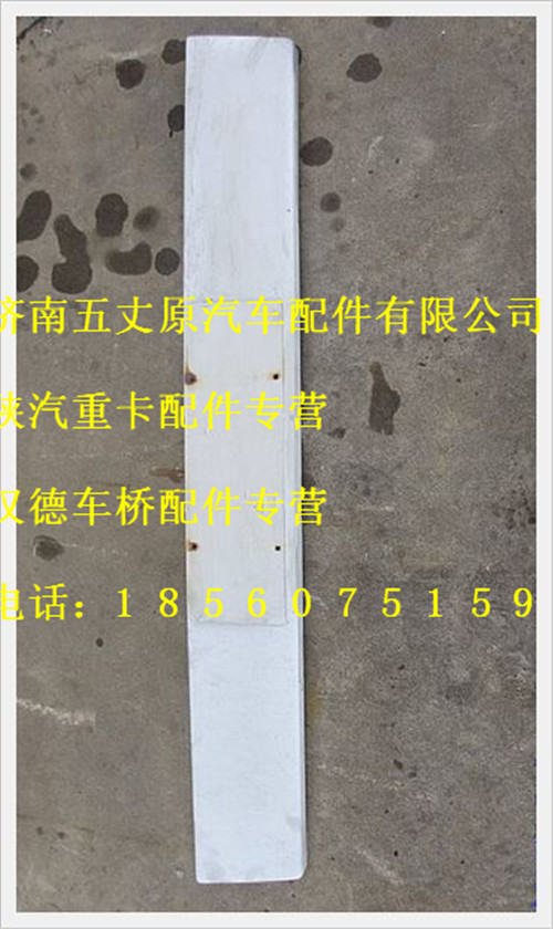 DZ9214939080,,济南五丈原汽车配件有限公司（原奥隆威）