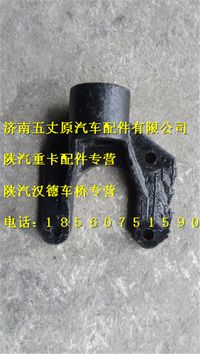 陕汽德龙M3000牵引座