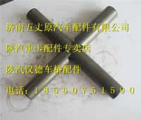 陕汽汉德469单级后桥十字轴HD469-2403021