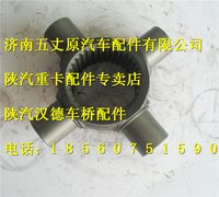 陕汽汉德469单级桥差速器十字轴