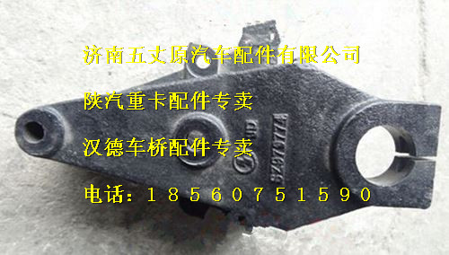 SZ970000775,,济南五丈原汽车配件有限公司（原奥隆威）