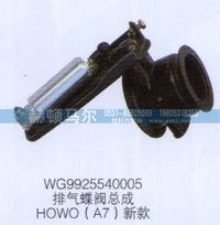 WG9925540005,HOWOA7新款排气蝶阀总成WG9925540005,山东赫顿马尔国际贸易有限公司