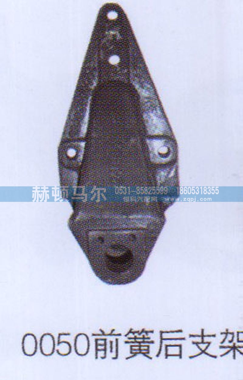 0050前簧后支架图1