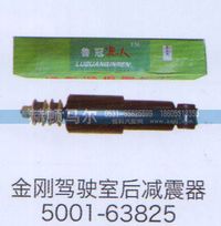 5001-63825,金刚驾驶室后减震器5001-63825,山东赫顿马尔国际贸易有限公司