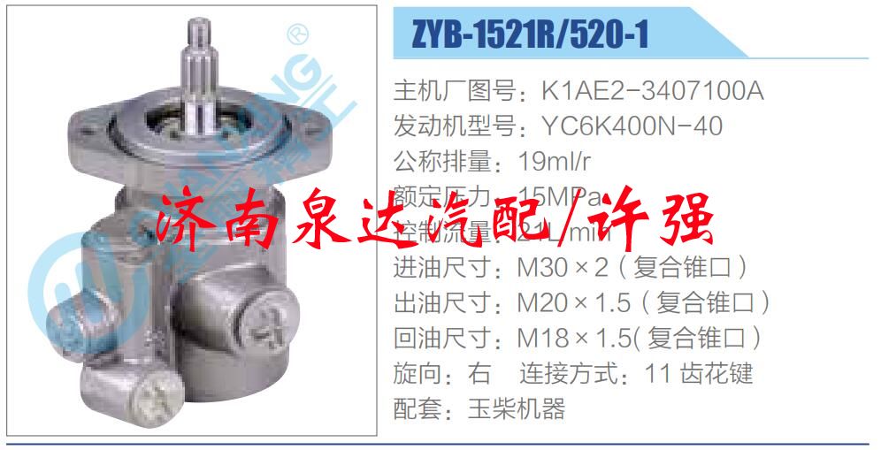 转向液压油泵总成/转向泵总成/助力泵总成/K1AE2-3407100A