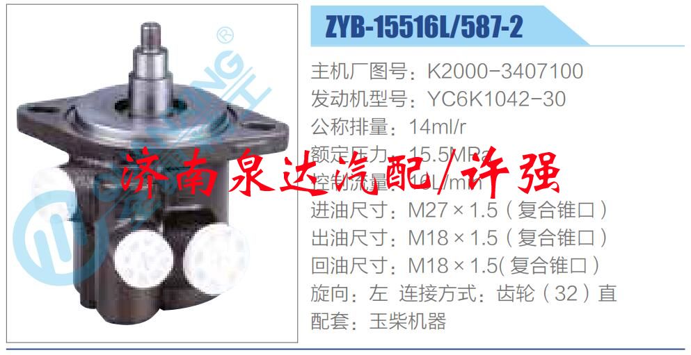 K2000-3407100,,济南泉达汽配有限公司