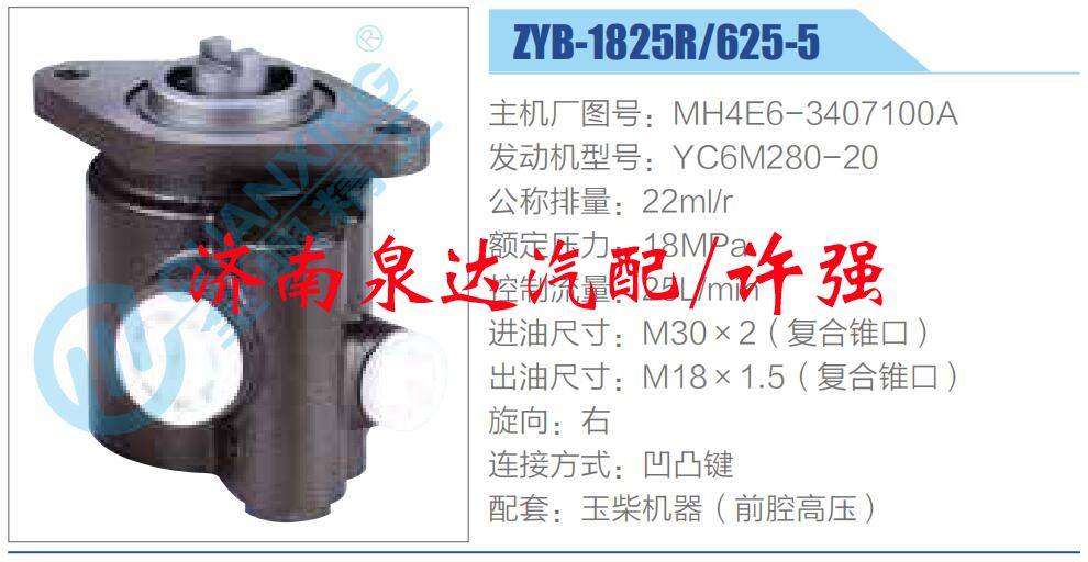 MH4E6-3407100A,,济南泉达汽配有限公司