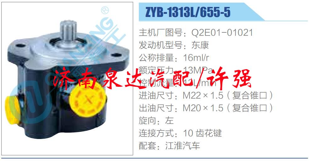 Q2E01-01021,,济南泉达汽配有限公司