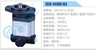 QC16-14-EQC,,济南泉达汽配有限公司