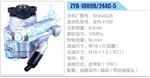 转向液压油泵总成/转向泵总成/助力泵总成