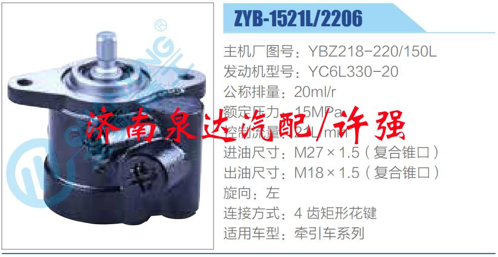 转向液压油泵总成/转向泵总成/助力泵总成/YBZ218-220-150L