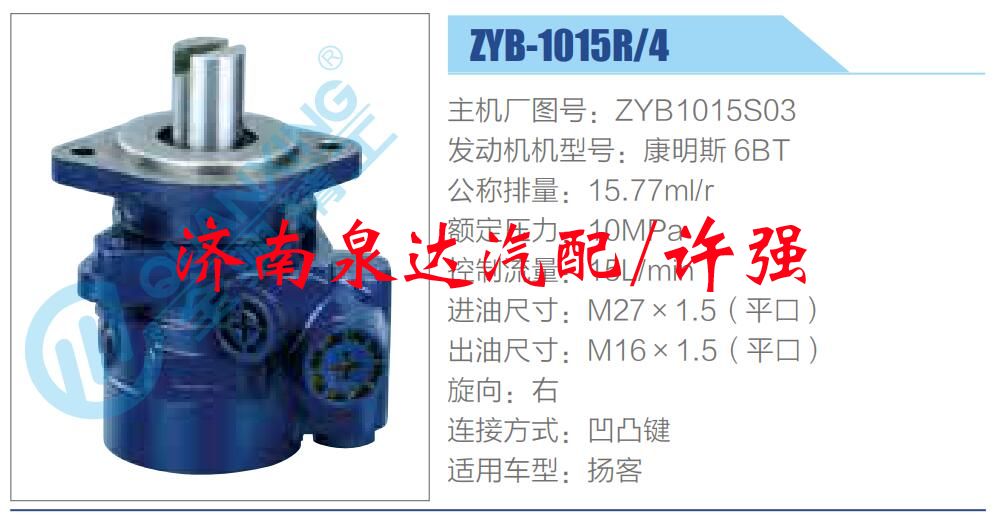转向液压油泵总成/转向泵总成/助力泵总成