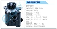 ZYB-1415L-24Z,,济南泉达汽配有限公司