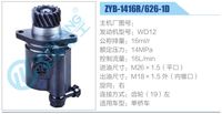 ZYB-1416R-626-1D,,济南泉达汽配有限公司