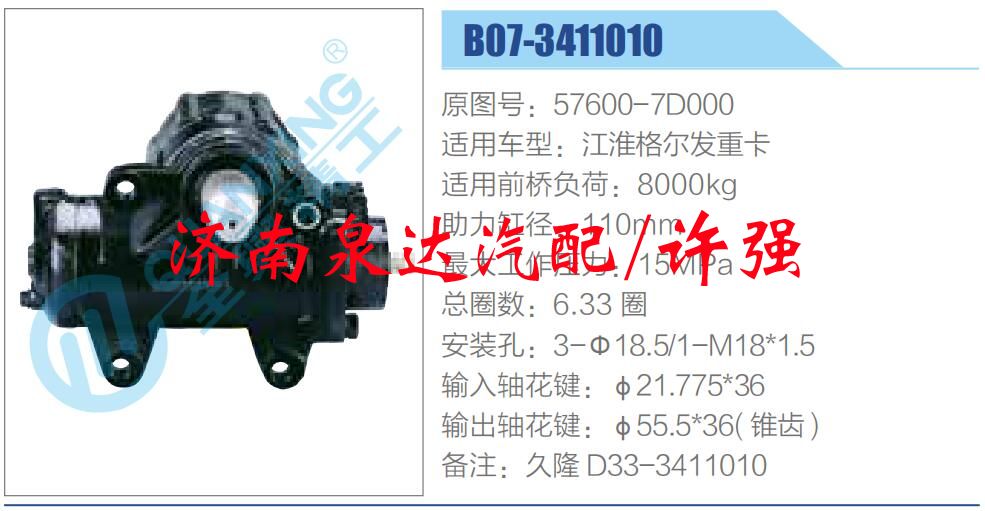 57600-7D000,,济南泉达汽配有限公司