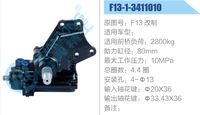 F13 改制,,济南泉达汽配有限公司