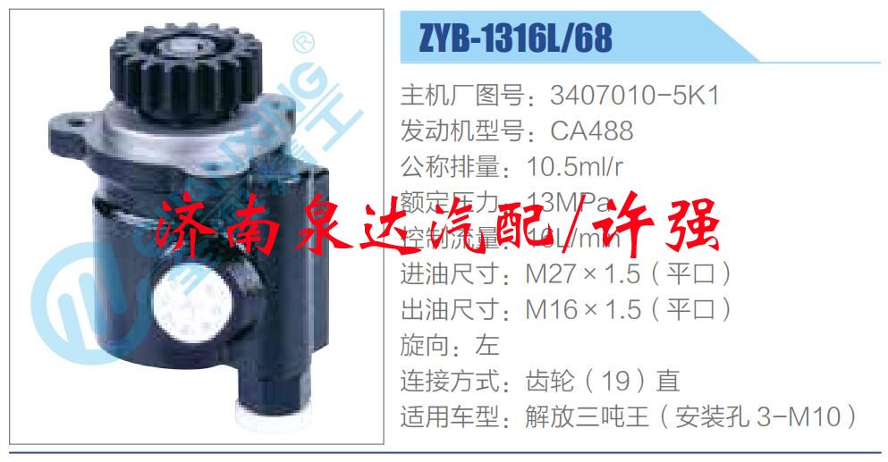 3407010-5K1,,济南泉达汽配有限公司