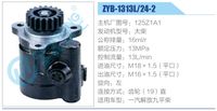 125Z1A1,,济南泉达汽配有限公司