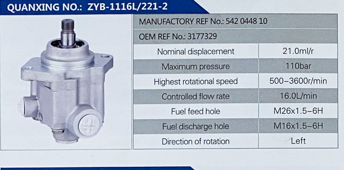 转向助力叶片泵，转向泵/3177329