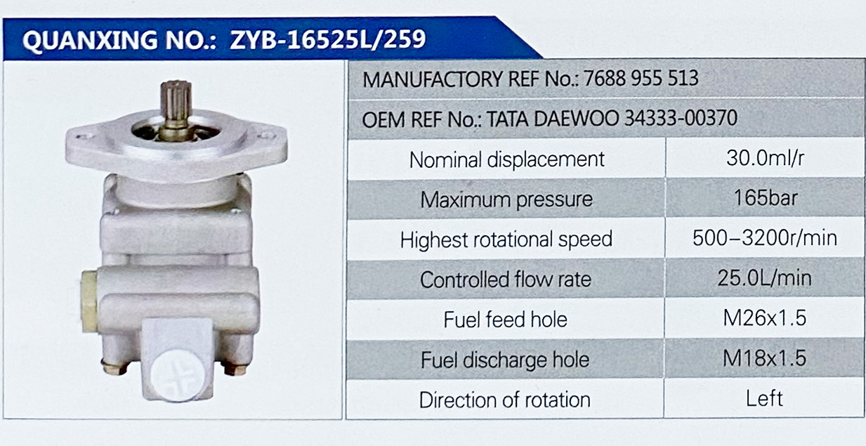 转向助力叶片泵，转向泵/TATA DAEWOO34333-00370
