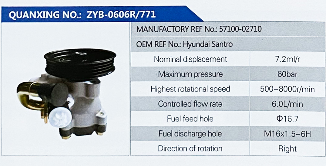 转向助力叶片泵，转向泵/HYUNDAI SANTRO