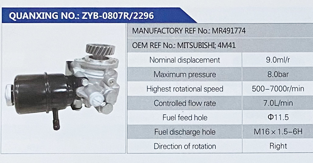 转向助力叶片泵，转向泵/MITSUBISHI 4M41