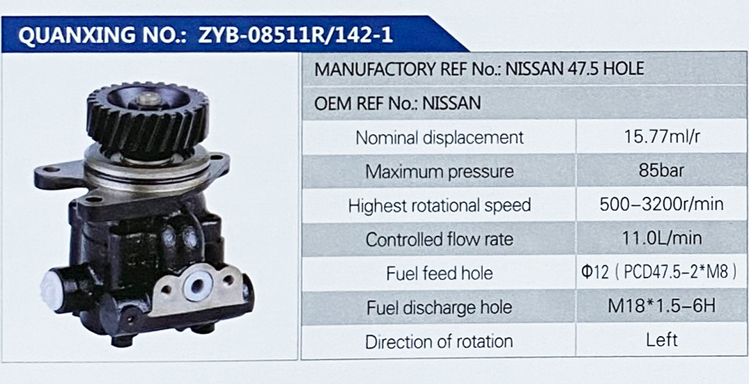 转向助力叶片泵，转向泵/NISSAN 47.4 HOLE