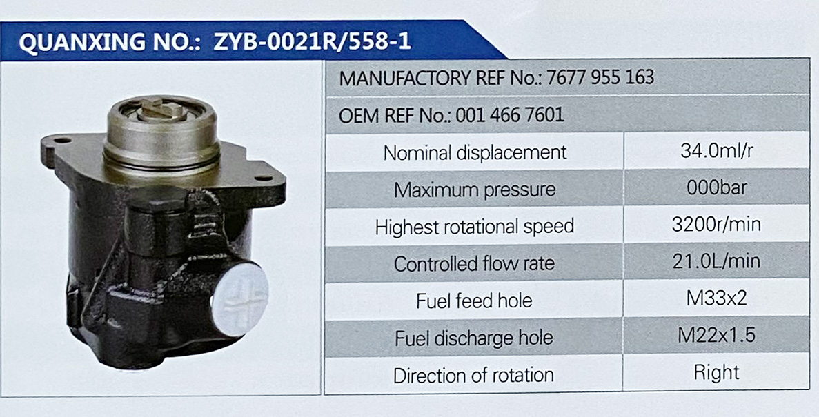 转向助力叶片泵，转向泵/7677955163