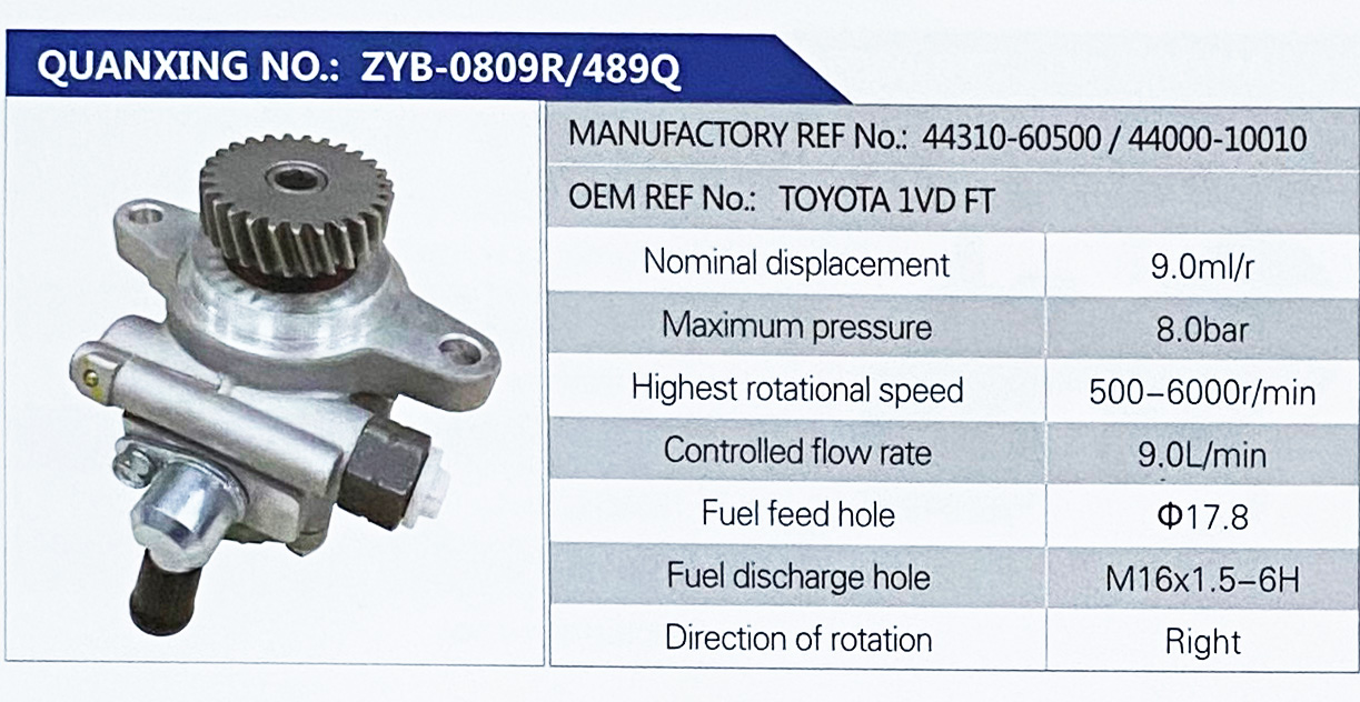 转向助力叶片泵，转向泵/44000-10010