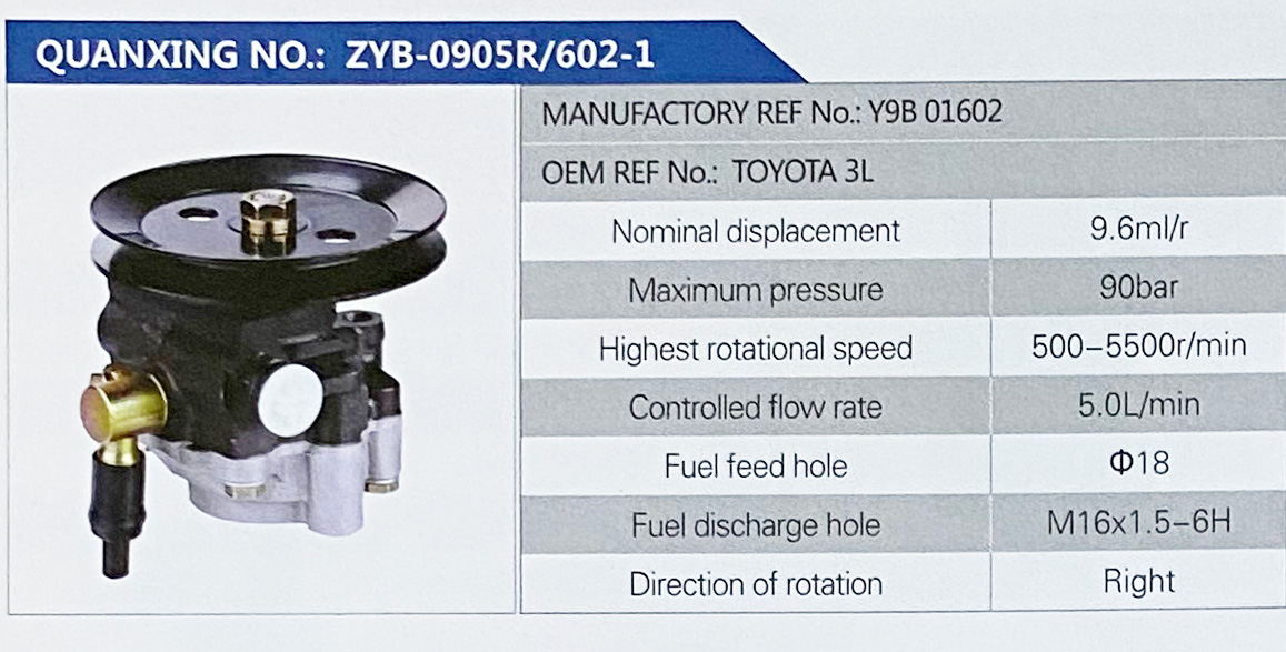 转向助力叶片泵，转向泵/Y9B 01602