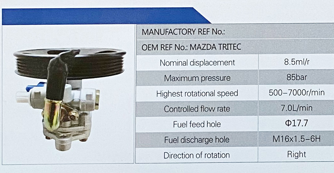 转向助力叶片泵，转向泵/MAZDA TRITEC