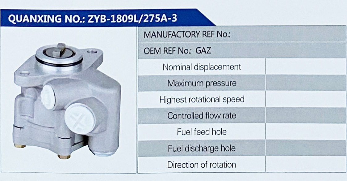 转向助力叶片泵，转向泵/GZA
