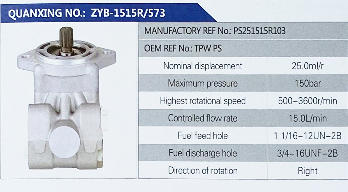 转向助力叶片泵，转向泵/TPW PS