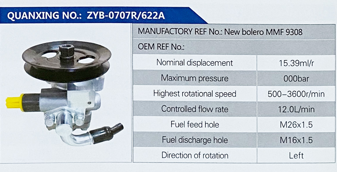转向助力叶片泵，转向泵/New bolero MMF 9308
