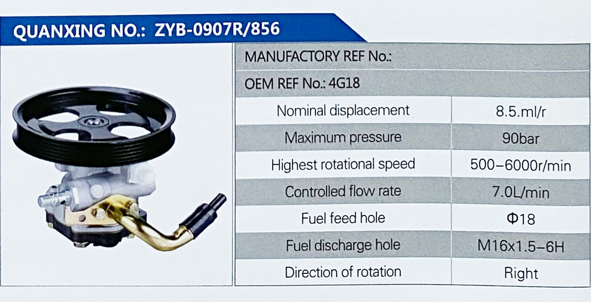 转向助力叶片泵，转向泵/4G18