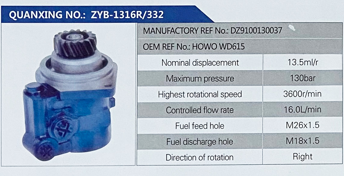 转向助力叶片泵，转向泵/DZ9100130037