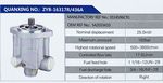 转向助力叶片泵，转向泵