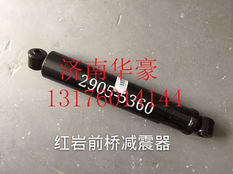 2905-5360,,济南华豪汽车配件有限公司