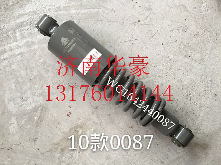 WG1642440087,,济南华豪汽车配件有限公司